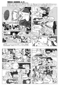 [A-10] Load of Trash Kanzenban