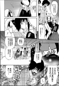 [Hoshitsuki Neon] Himesamagayori Ch.1-3