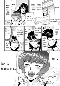 [Gura Nyuutou] Shimai - Sister Sister (COMIC MUJIN 2013-03) [Chinese] [渣佛个人汉化]