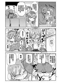 Nandemo Chousa Shoujo no Doujinshi ga Deta? Wakarimashita Chousa Shimasu