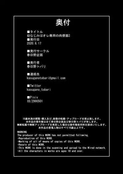 Osananajimi wa Ore Senyou no Niku Benki 2