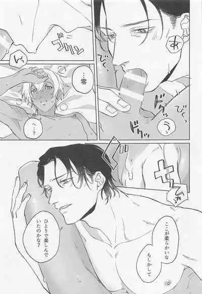 Okaeri no Kiss o Shite - Please Kiss Me Welcome Home