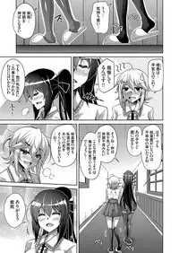 [Nikusoukyuu.] Hakoniwa ni Saku Mesu no Hana Ch. 1-6