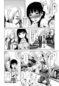 [Ishikawa Shisuke] Midara na Kemono