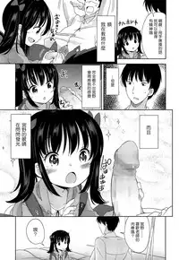 [Fuyuno Mikan] Petit Cawa [Chinese] [不知道谁汉化的反正字是我嵌的]