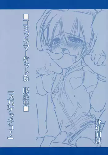 [Z-TABUKURONEKO HOUSE ] Super Get You !