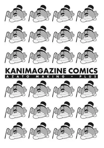 Azato Making Plus | 打造壞壞小心機+