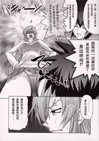 (C74) [GOLD RUSH (Suzuki Address)] A Diva of Healing V (Gundam SEED DESTINY) [Chinese] [graviton个人汉化]
