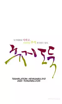 Tissue Thieves Ch.1-9 (English) (Ongoing)