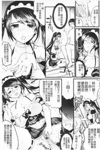 [Ohkami Ryosuke] Momyuchichi♥ | 揉捏美型乳♥ [Chinese]