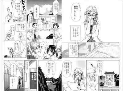 獣○肉便器「かすみ」