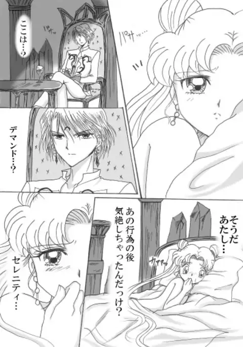 Demando × usagi manga