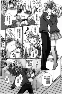 [Kimio Tamako] Kimi to Fuwatoro | 要與你輕柔溶化 [Chinese]