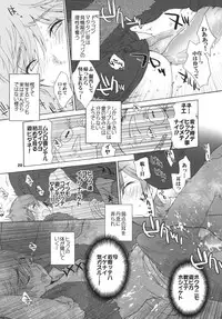 (C81) [Kon'na Tokoro no Kin'niku made Kitaeru nante... (Sugoi Kin'niku)] BEST PARTNER6 (How to Train Your Dragon)