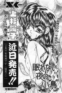 Comic Papipo Gaiden 1999-03 Vol. 56