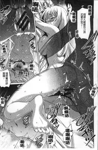 [Nekoi Hikaru] Junai Strike - Pure Love Strike | 純愛的快感攻擊 [Chinese]