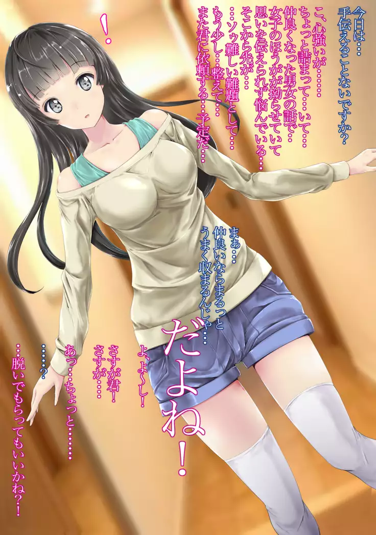 Ogeretsu Ero Mangaka wa Onnanoko!? ~Koishichau Ero Mangaka Sensei~