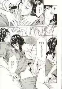 [Hazuki Kaoru] Shuuchi no Mitsugetsu