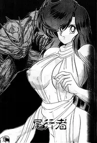 [Kamitou Masaki] Seirei Tokusou Fairy Saber [Tennyo Matouhen]