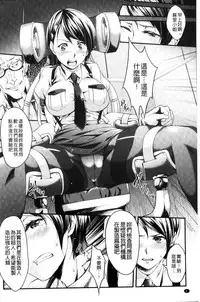 [Jinnai] Ochiru Toki wa Mesu no Kao [Chinese]