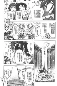 [Drill Jill] Ikenai ♥ Sperm Bitch!!! | 真要不得♥白濁的精液淫女!!! [Chinese]