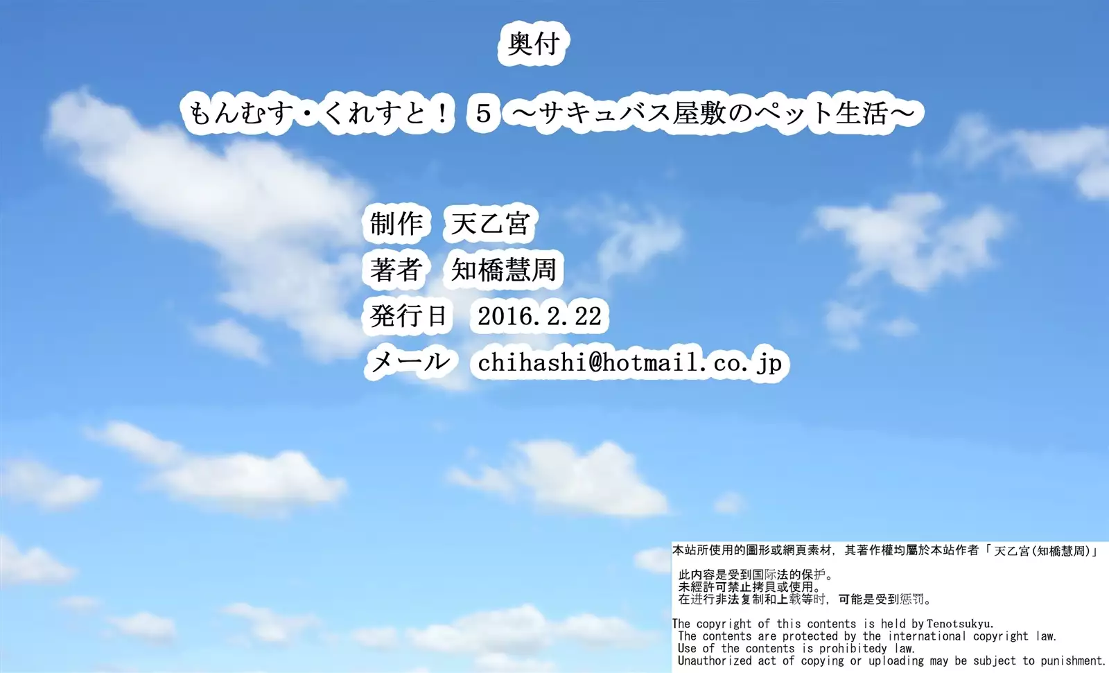 Monmusu Qu*st 5 -Pet Life of Succubus Manor-