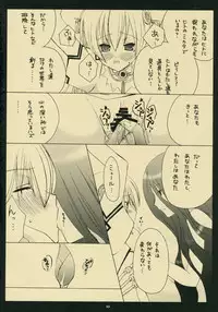 (C70) [Pastel White (Okahara Meg.)] Tsukurareshi Sekaiju de Utau Hime (Ar tonelico)