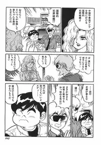 [Kono Donto] Superoid Ai 1 Chijoku Dorei Hen