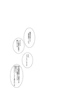 (Ryonaket 6) [Debagame Daisoujou (Komon)] Ikari-kun, Sayounara (Neon Genesis Evangelion)