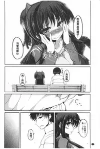 [Sawano Akira] Imoutotachi no H na Himitsu | 妹妹們很好色的小秘密 [Chinese]