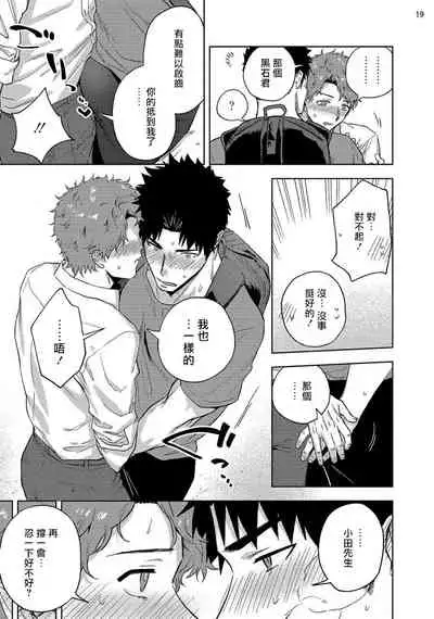 [Haiki] Ana no Aku hodo Kouhen | 凝视 后篇 [Chinese] [冒险者公会] [Digital]