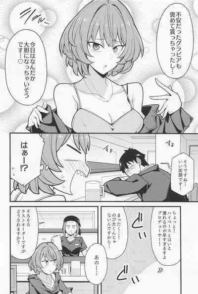 purodeyusaijimechaimasu