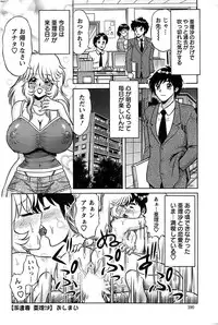 Action Pizazz SP 2008-09