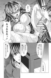 [Matsunami Rumi] Oshikake Fiancee Ch.1-9