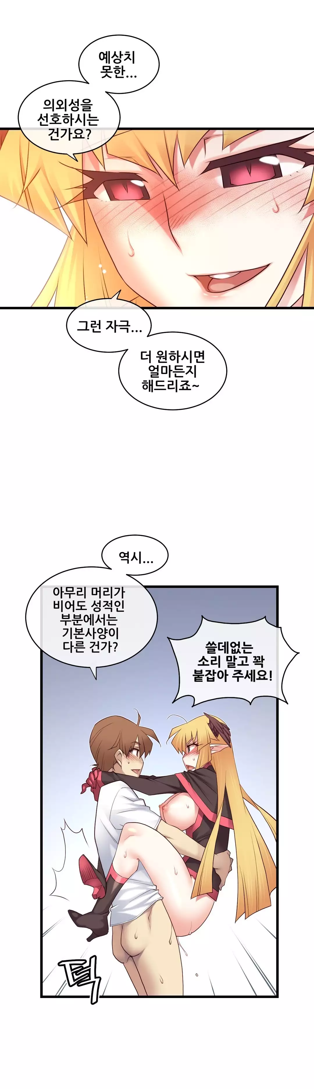 Master in My Dreams Ch.90-117