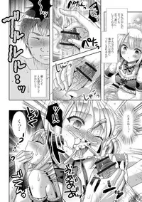 [Anthology] Gekkan Web Otoko no Ko-llection! S Vol. 29 [Digital]
