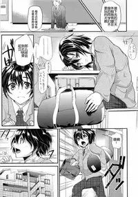 [Shimaji] Ka-no-o-to [Chinese] [空想少年汉化]