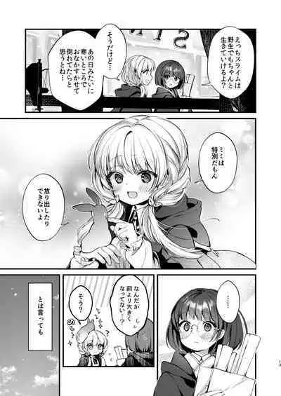 Himitsu no Tomodachi 2