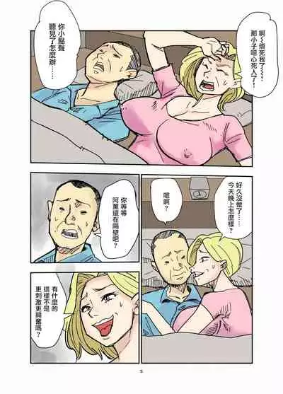 [Nobishiro] Yurie to Buta[Chinese]【雷电将军汉化】