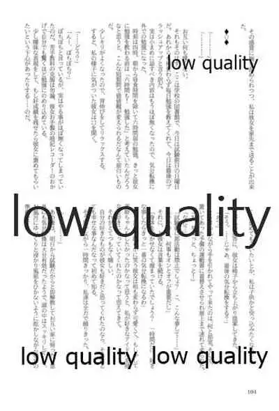 キスより早いプロポーズ