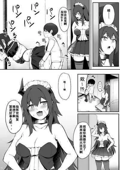 Magdeburg to Hutten no Shota Ian Kissa