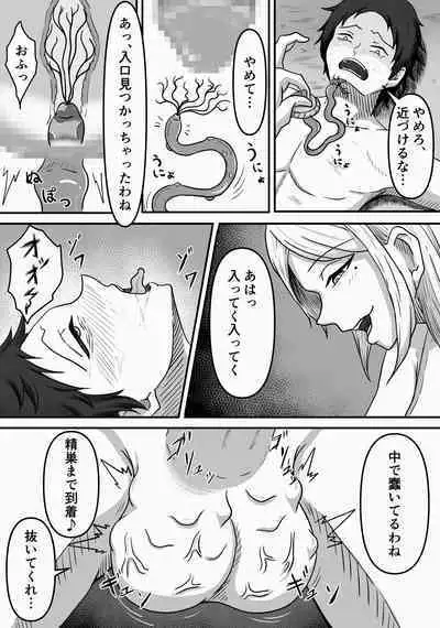 Mesugata Creature no Esa ni Nari Seieki Musabori Kuwareru Hanashi