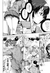 [Yuiga Naoha] Hatsu Chiyuputsu [Digital]