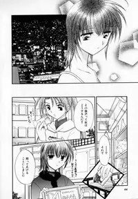 [Usami Wataru] Maple Fool Days