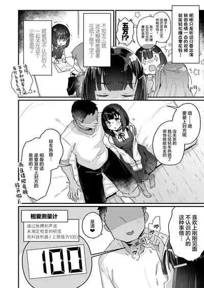 [Tenkirin (Kanroame)] Gachikoi shinai to Derarenai Heya [Chinese] [绅士仓库汉化] [Digital]