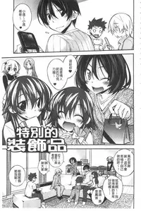 [Ogura Shuuichi] Paradise Hazard | 淫慾的天堂 大冒險 [Chinese]