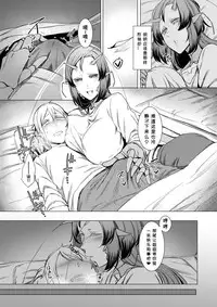 [Nanbou Hitogakushiki (Nakamura Regura)] Niji no Ori [Chinese] [小付个人汉化] [Digital]