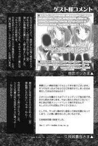 (C60) [Ren-Ai Mangaka (Various)] Tsukiyomi ~Tsukuyomi~ (Tsukihime)