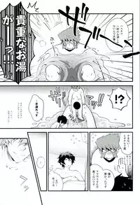 Nyotaika Yankee Gakuen ☆ Ore no Hajimete, Nerawaretemasu. 7