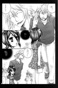 (SUPER18) [PONCHEES (Kari) (Irohane Sui)] Kurenai Melancholinista (Bleach)